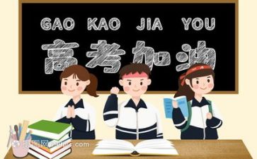 高考心得作文7篇
