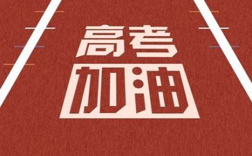高考工作总结参考8篇