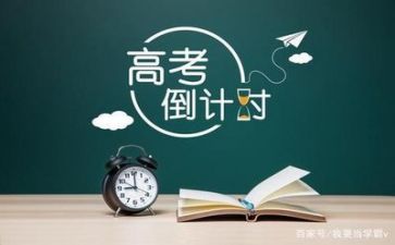 高考季心得体会模板6篇