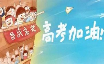 备战小高考演讲稿6篇