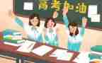 2024高考心得精选5篇
