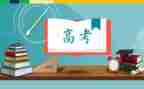 高考2023作文参考7篇