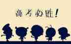 高考季心得体会精选6篇