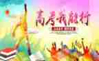 高考2023作文模板6篇