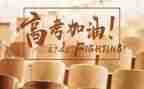 高考涨分心得体会模板7篇