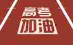 高考工作总结参考8篇