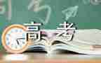 励志的高考演讲稿通用5篇