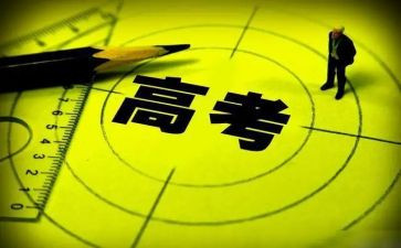 高三自我鉴定参考5篇