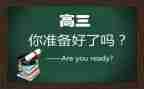 高三数学教师个人总结优质5篇