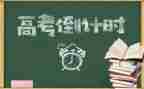 高三毕业演讲稿推荐7篇