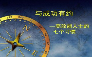 高效课堂教学计划5篇