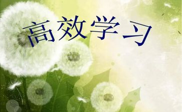 教师高效课堂培训心得体会5篇