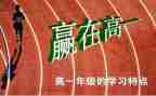 2024高一历史工作计划推荐6篇