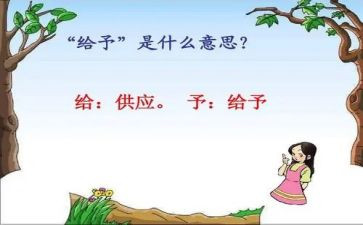 给予是快乐作文600字7篇