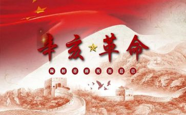 继承革命遗志演讲稿5篇