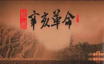 革命活动总结6篇