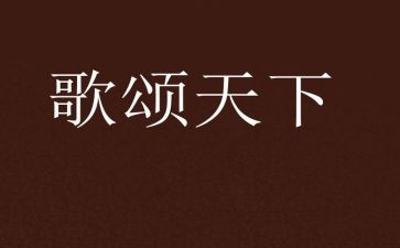 歌颂五四青年节演讲稿7篇