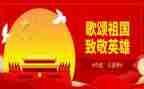 歌颂祖国演讲稿8篇