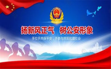公安工作心得7篇