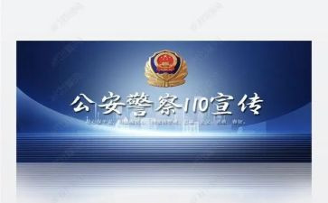 公安类述职报告范文7篇