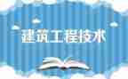 工程档案工作总结5篇