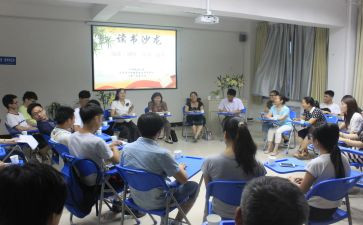 共读读后感8篇
