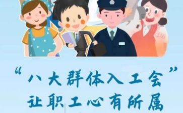2024年分工会工作计划推荐5篇