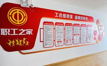 在教育工会上的讲话稿7篇