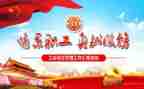 工会2024年工作报告5篇