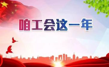 区工会活动方案范文通用5篇