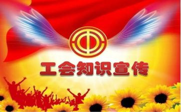 市工会活动方案范文优质6篇