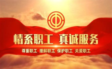 工会活动策划活动方案参考5篇