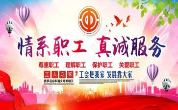 工会活动元旦活动方案5篇