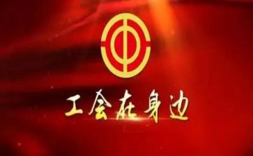 工会活动教师节活动方案5篇