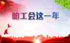 区工会活动方案范文通用5篇