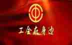 工会活动教师节活动方案5篇