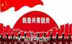 校优秀共青团干部事迹材料8篇