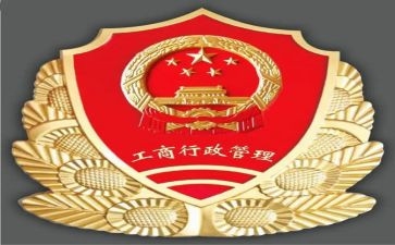 工商的个人总结6篇