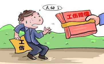 报工伤申请书8篇
