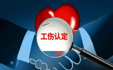 报工伤申请书精选8篇