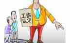 报工伤申请书模板5篇
