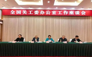 关工委2024年工作总结8篇