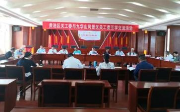 学校工委工作总结8篇