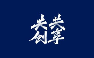 共享时代的作文5篇