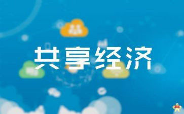 《共享单车》作文8篇
