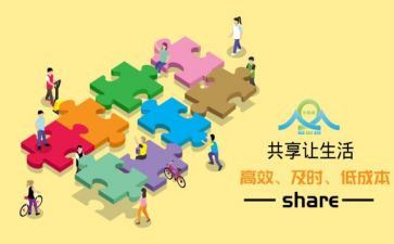 共享时代的作文推荐5篇