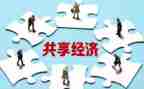 共享单车共享文明倡议书7篇