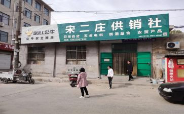 供销社个人总结6篇