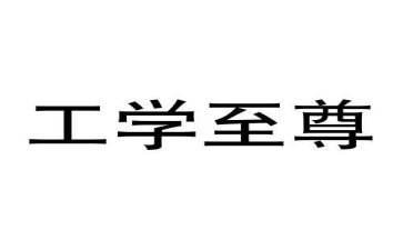 技工学校德育工作计划6篇