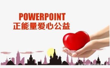 公益活动总结及心得体会6篇